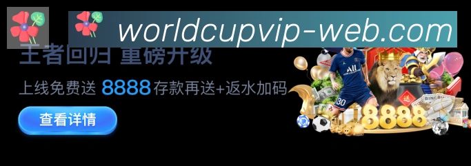美加墨世界杯比分官方网站荣誉